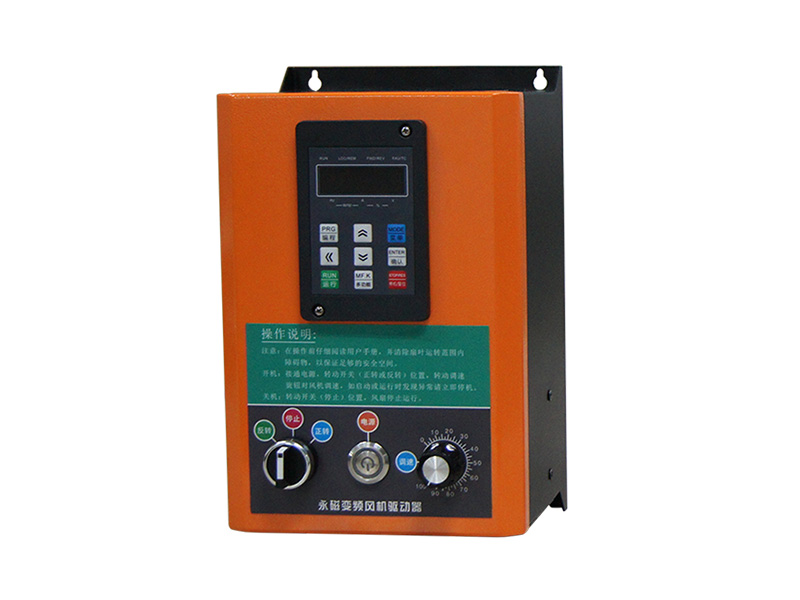 工業(yè)風(fēng)扇控制箱，工業(yè)風(fēng)扇驅(qū)動器，永磁電機變頻器
